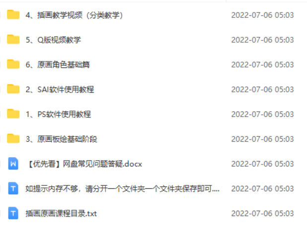 鱼子匠原画插画全套录播课程，快速学习动漫插画技术