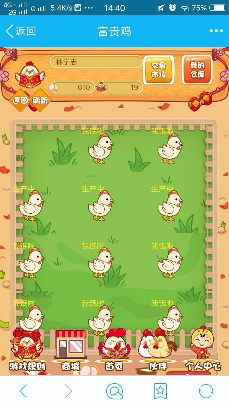 H5游戏富贵鸡源码 最新优化版+集成短信插件带教程