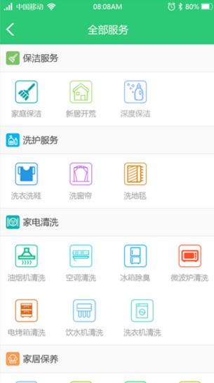 江湖CMS-上门家政O2O服务系统 全开源完美运营版 WAP版+微信配置+抢单+评价 江湖CMS-上门家政O2O服务系统 全开源完美运营版 WAP版+微信配置+抢单+评价