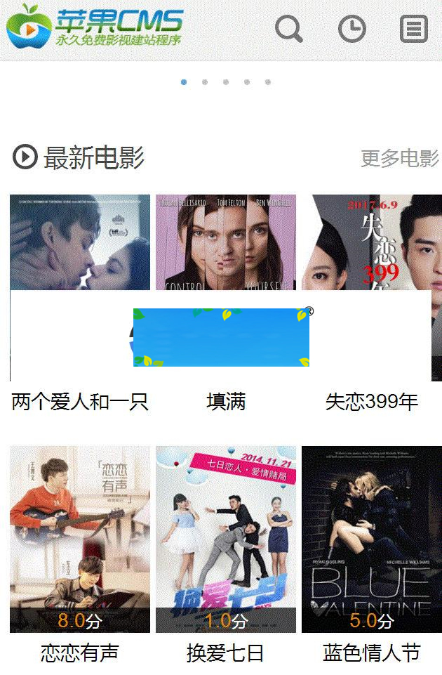 酷米网苹果cms影视系统手机版模板_源码下载