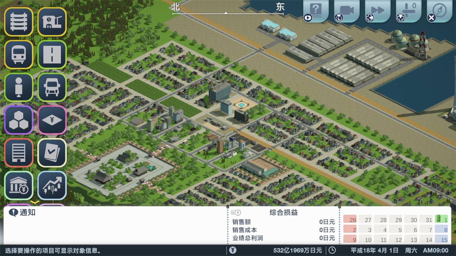 A列车,开始吧 观光开发计划/A Train All Aboard Tourism