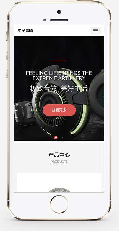 (自适应手机端)html5智能音响设备网站源码 pbootcms响应式数码电子产品网站模板