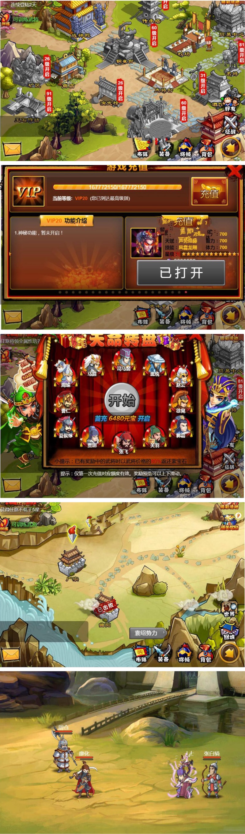 三网游戏【悍将三国】总结版一键即玩服务端+架设+修改+外网教程