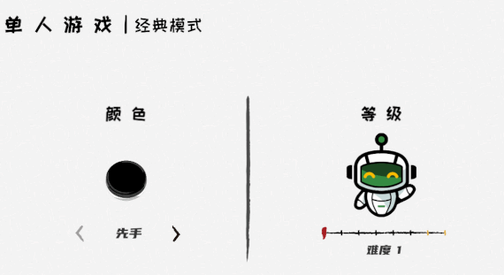 一起翻转棋/ Othello Lets Go 22 ezgif.com resize 6