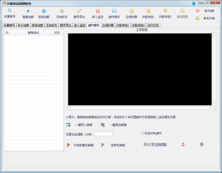 **小蛮虎QQ营销工具：全方位引流助手与操作指南**