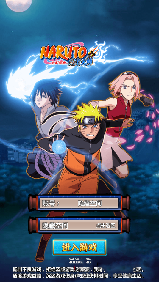 【手游服务端】忍者大师一键安装即玩服务端游戏源码[小白工具+物品后台+双端]