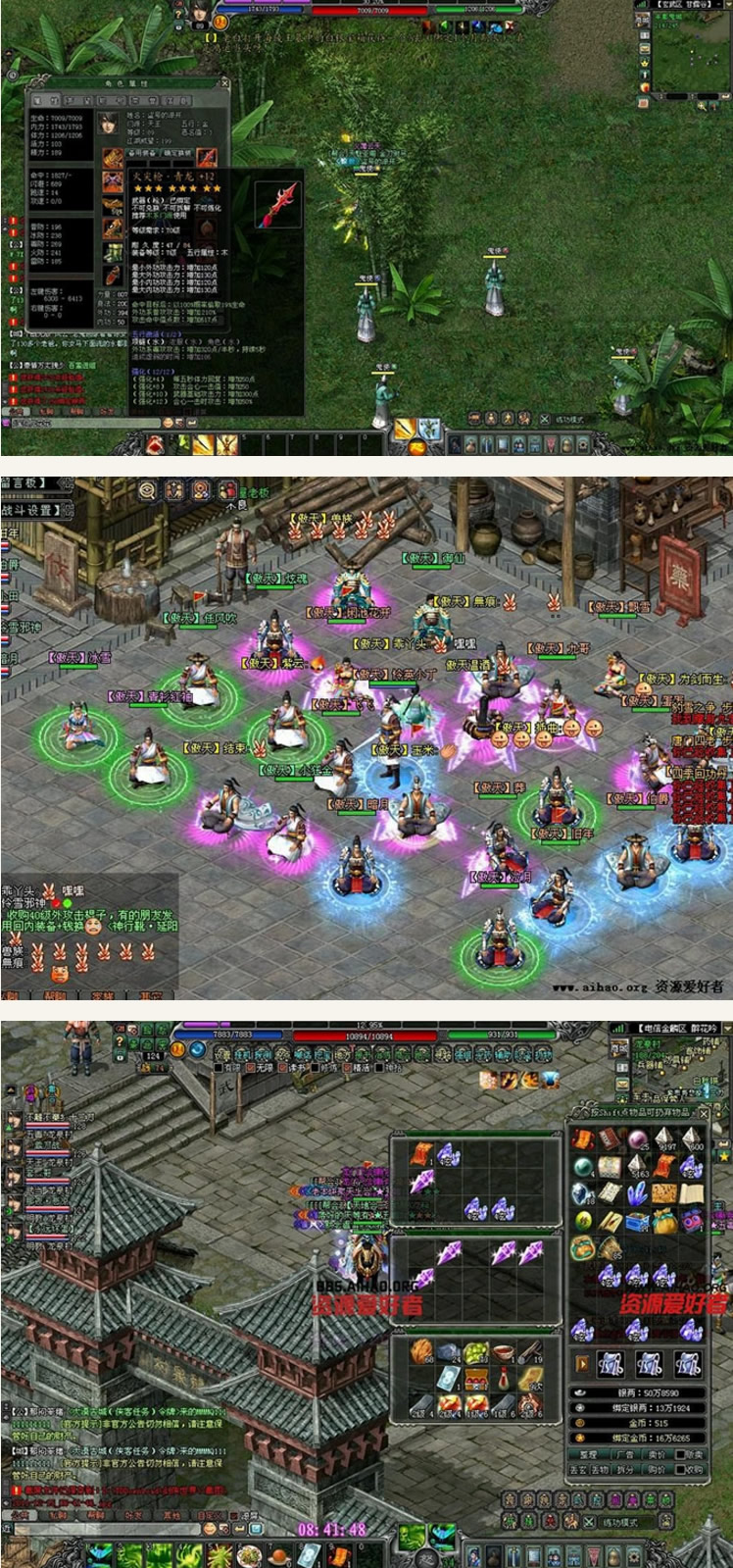 全新2D武侠游戏源码:剑侠世界游戏源码资源