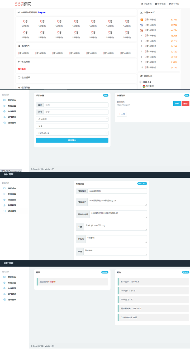 最新五九福利导航网站PHP源码 程序是福利导航,简单配置就可用
