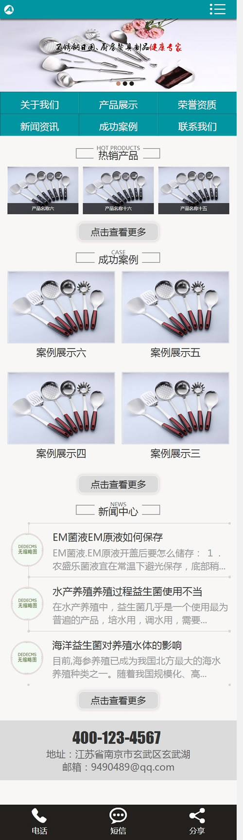 (带手机版数据同步)五金制品厨房用品类网站源码 厨房不锈钢制品织梦模板 (带手机版数据同步)五金制品厨房用品类网站源码 厨房不锈钢制品织梦模板