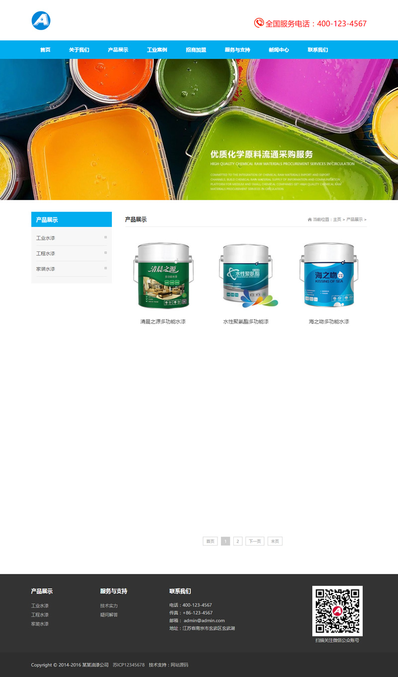 织梦dedecms模板自适应手机版 响应式油漆材料类网站源码 html5油漆家装涂料类网站 织梦dedecms模板自适应手机版 响应式油漆材料类网站源码 html5油漆家装涂料类网站