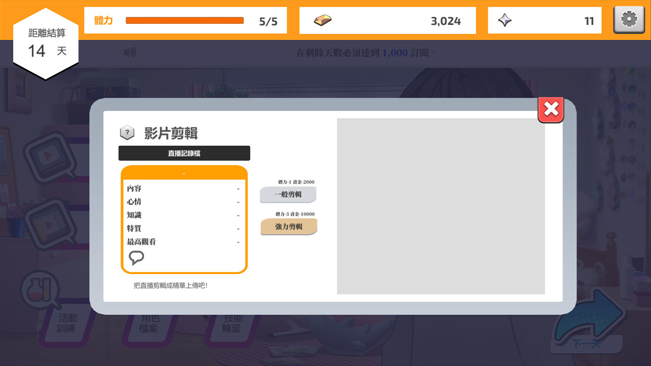 虚拟主播模拟器,Vtuber Simulator : Vtuber模擬器