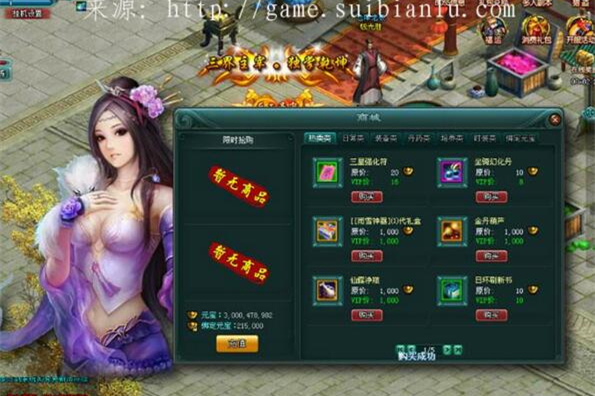 页游单机私服端 刀剑无双游戏源码 一键端