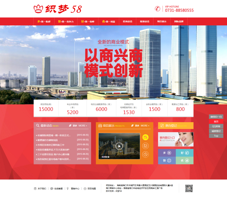 织梦大气房地产商业类企业网站织梦模板