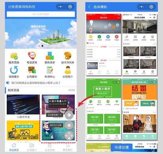 精美共享官网小程序V1.0.6+前端- 精美共享官网小程序V1.0.6+前端-