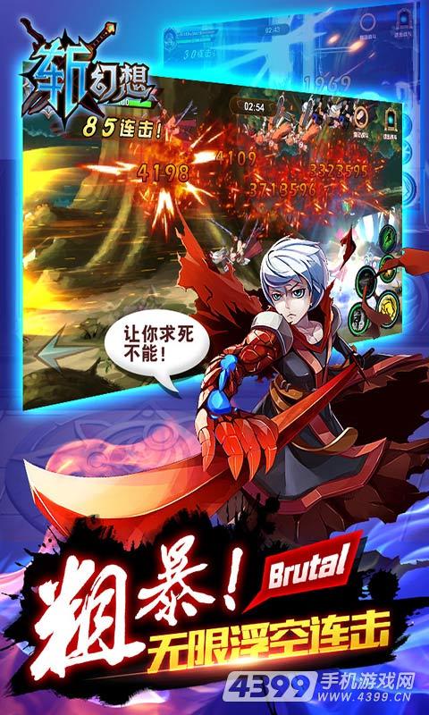 横版手游【斩幻想】VM一键服务端+安卓苹果双端+手工外网端+详细教程