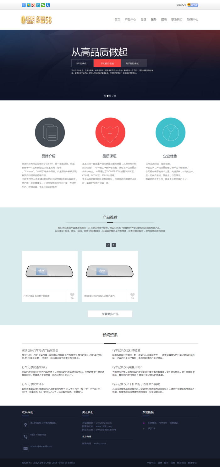 织梦简约大气网络公司织梦源码