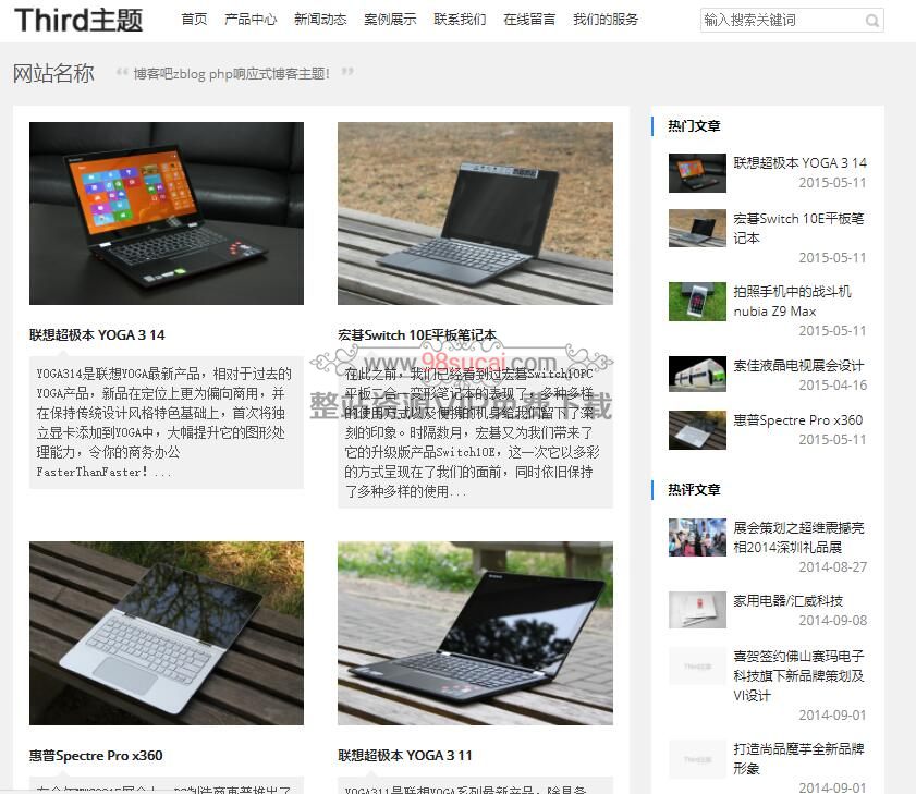 zblog模板：自适应技术博客文章资讯模板