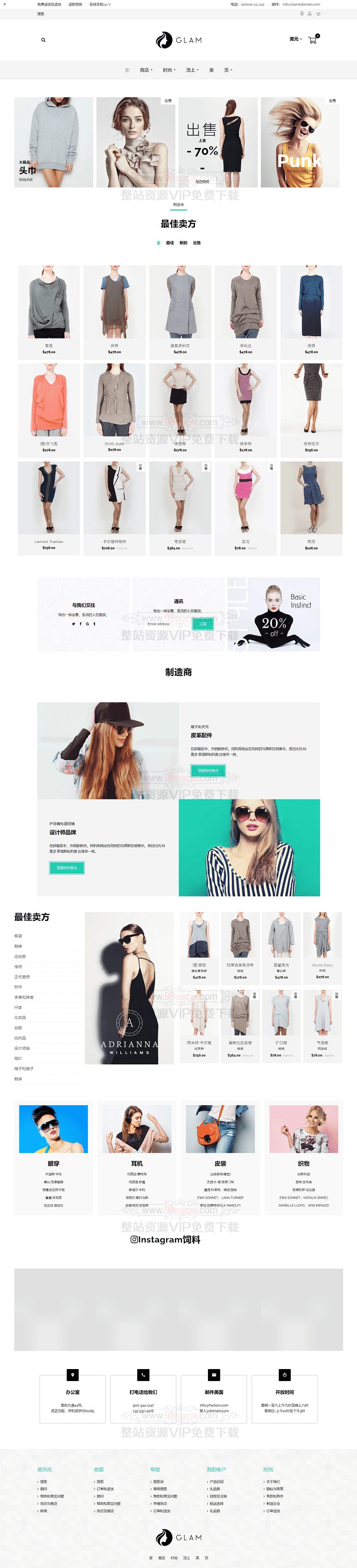shopify响应式女士服装礼服连衣裙glam主题