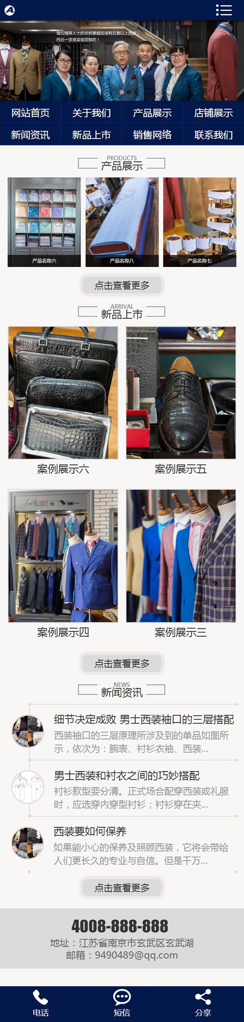 (带手机版数据同步)服装设计定制西服类网站源码 男士西服服饰服装定做织梦模板 (带手机版数据同步)服装设计定制西服类网站源码 男士西服服饰服装定做织梦模板