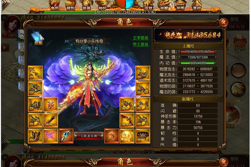 手游传奇霸业【小乐传奇】白日门中变爽玩版总结版一键即玩端+在线GM后台+外网教程