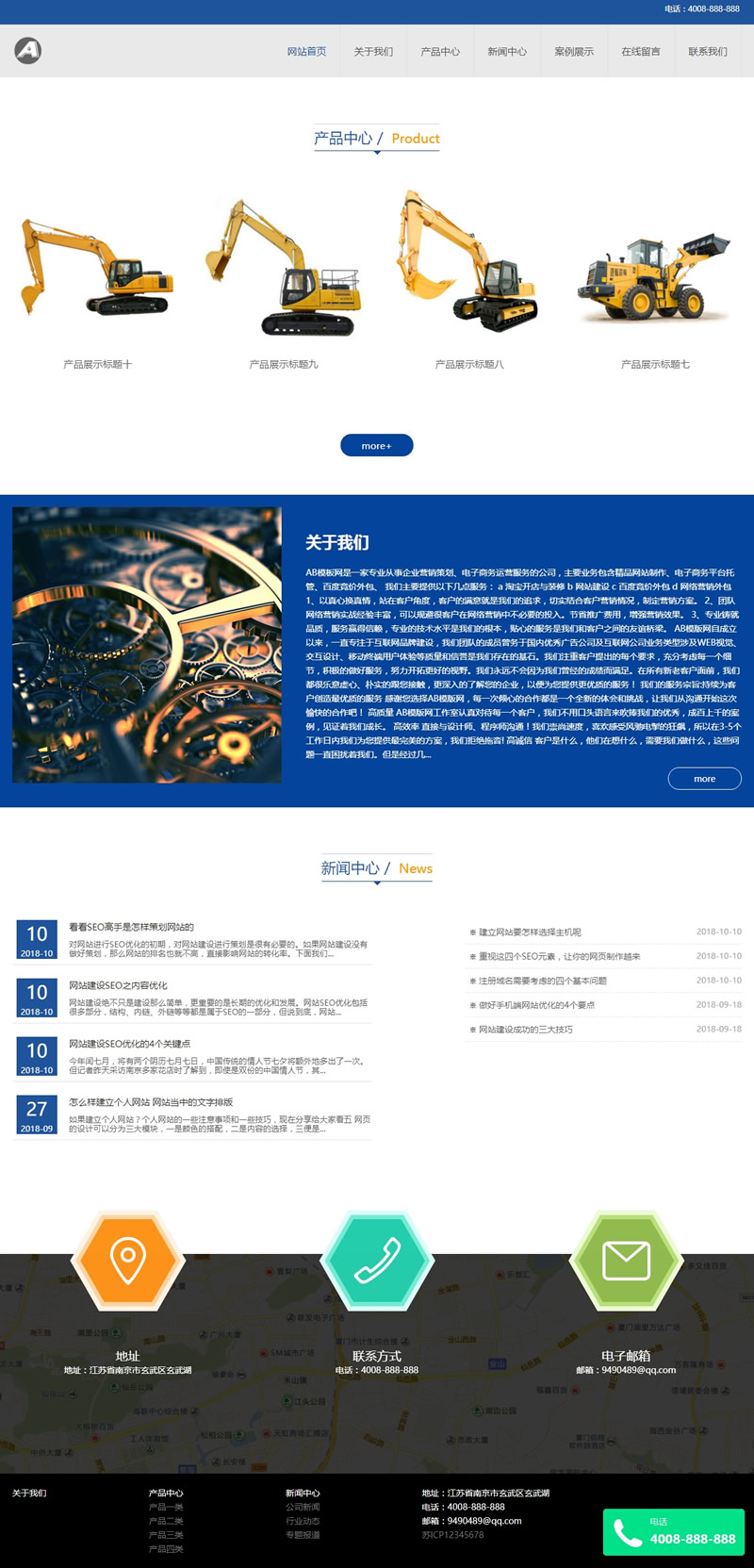 响应式机械制造类网站源码 HTML5五金机械零部件织梦模板