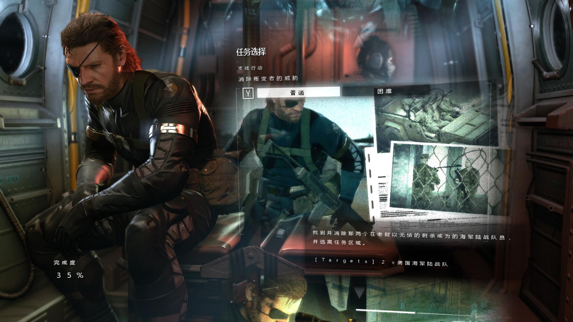 合金装备5：原爆点/Metal Gear Solid V: Ground Zeroes