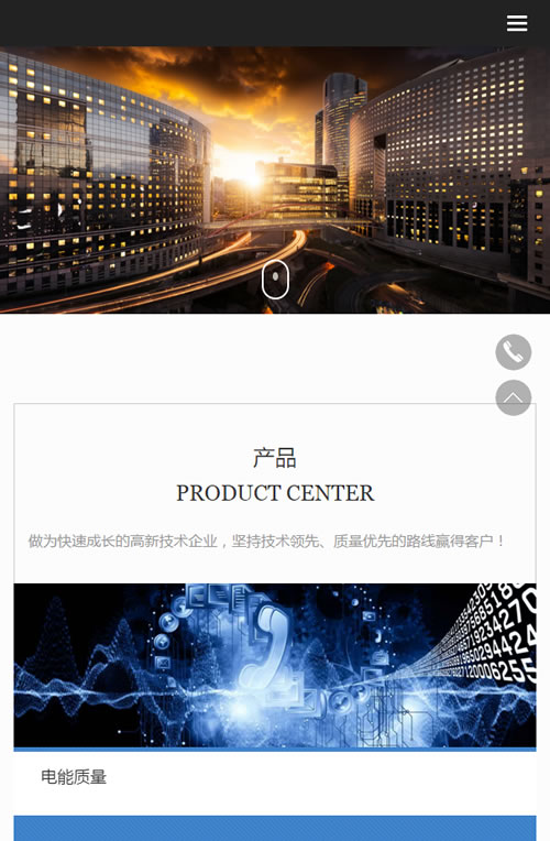 响应式HTML5高端电子机械企网站源码 高新技术设备企业业织梦模板