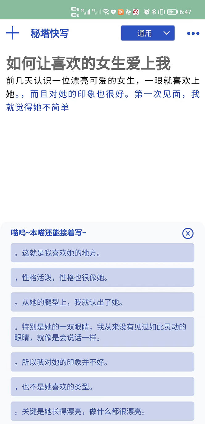 [AI智能写作神器：秒变写作高手，让您的文章瞬间升级]