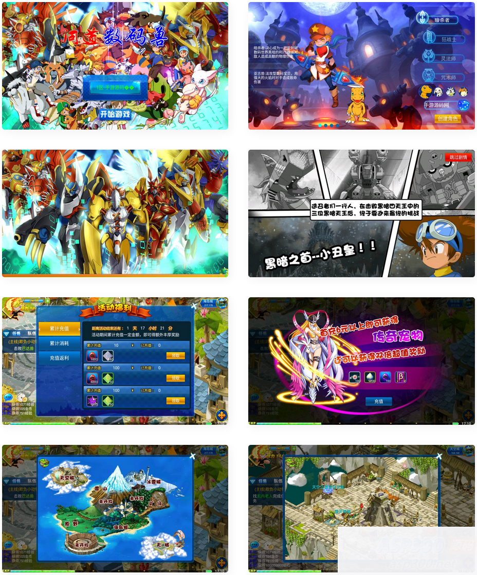 问道数码兽_典藏怀旧卡通剧情回合手游_Win服务端源码_视频架设教程_附带GM工具