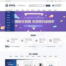 财务注册公司工商服务类企业网站源码 公司注册财会类网站织梦模板