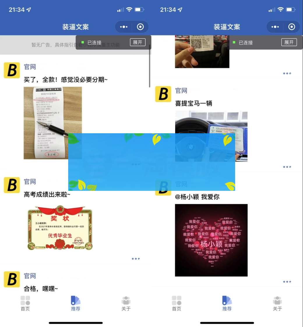 炫酷恶趣强大的制作神器微信小程序源码/支持多种流量主模式