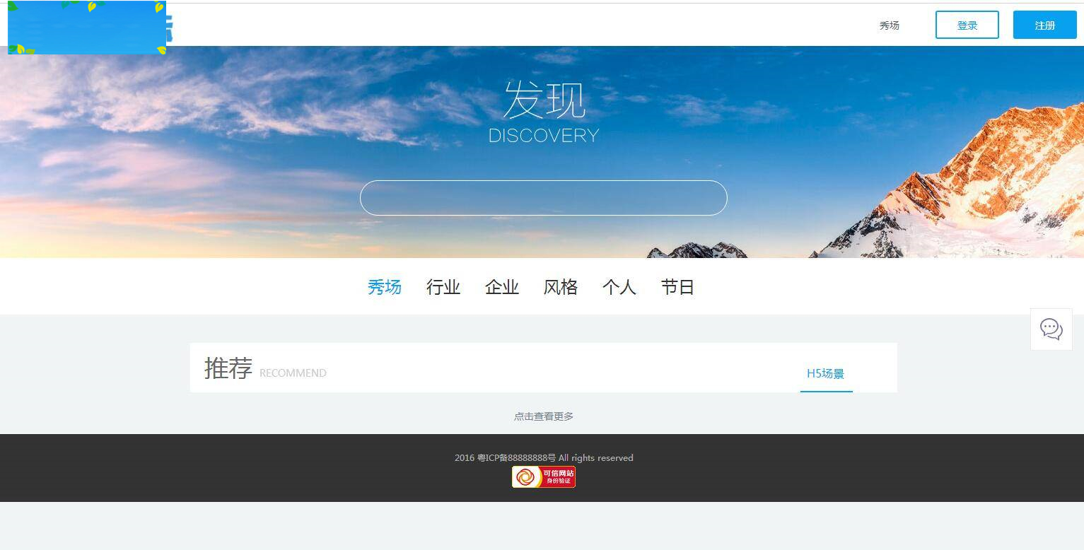 C125 PHP源码_仿易企秀V15.1完整版开源版源码