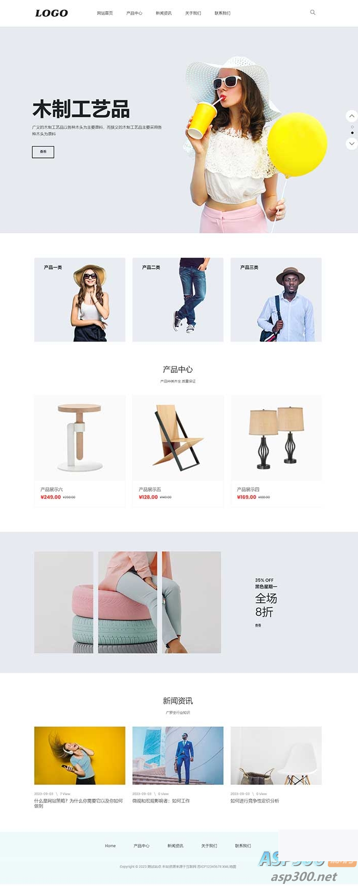 生涯家具产物网站源码 PbootCMS模板 包括三级子菜单栏目