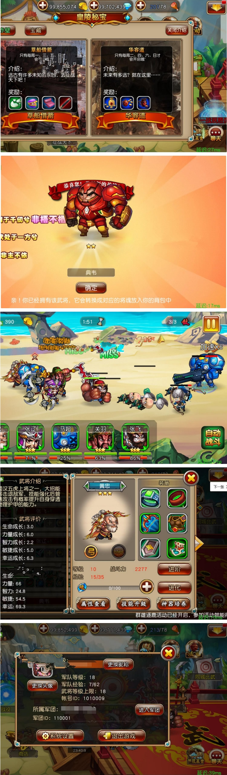 三国手游【崩坏三国】反斗三国总结版一键即玩服务端+安卓端+架设及开服视频教程