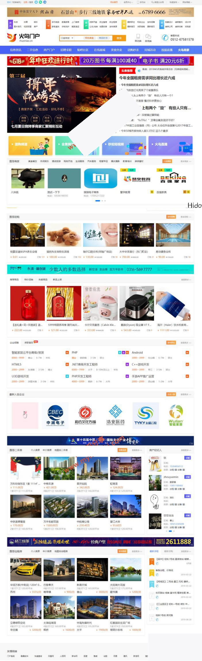 火鸟地方同城门户综合系统V4.8旗舰版,全功能五端含APP源码+15套模板+小程序+上架说明