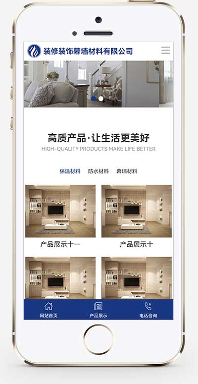 (自适应手机端)幕墙材料网站源码 百度MIP建筑装饰装修类网站pbootcms模板