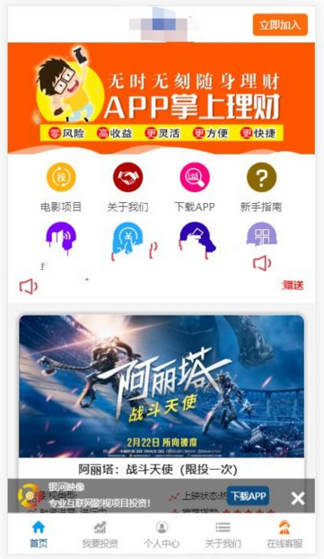 2019电影理财投资源码P2C理财影视源码 理财网站源码电影项目众筹分红源码影视投资理财源码 2019电影理财投资源码P2C理财影视源码 理财网站源码电影项目众筹分红源码影视投资理财源码