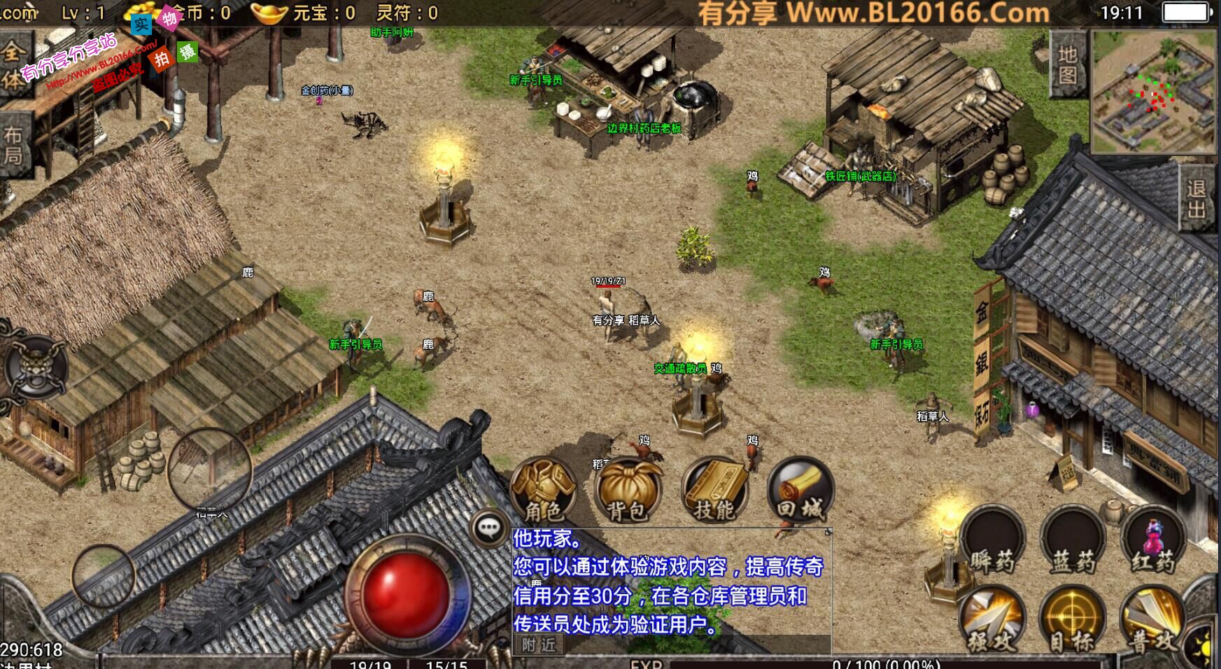 传奇手游【战神引擎】1.80复古小极品视频版服务端+安卓端+外网教程