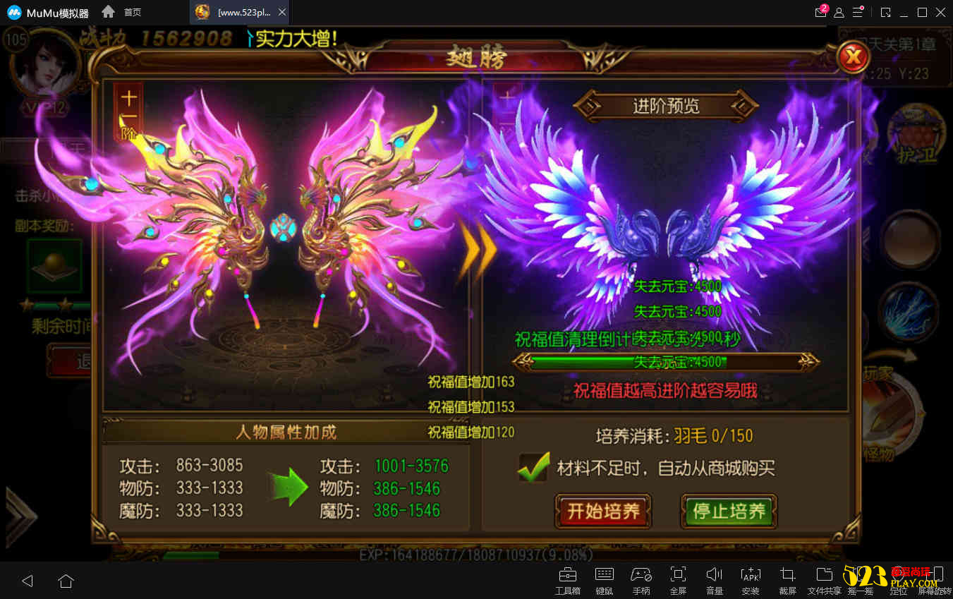 传奇手游【天域传奇】总结版一键即玩端+安卓端+GM后台+外网教程