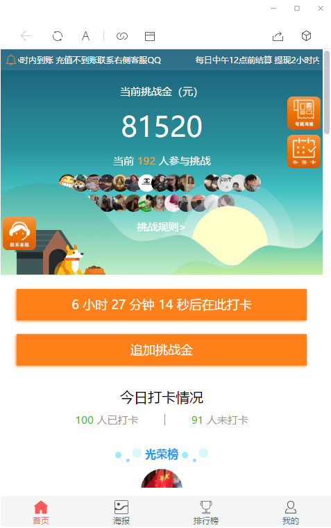 【修复版】八爷最新优化早起打卡完整运营源码/带图文大家教程/对接免签月支付接口/优化扫码流程/修复若干问题