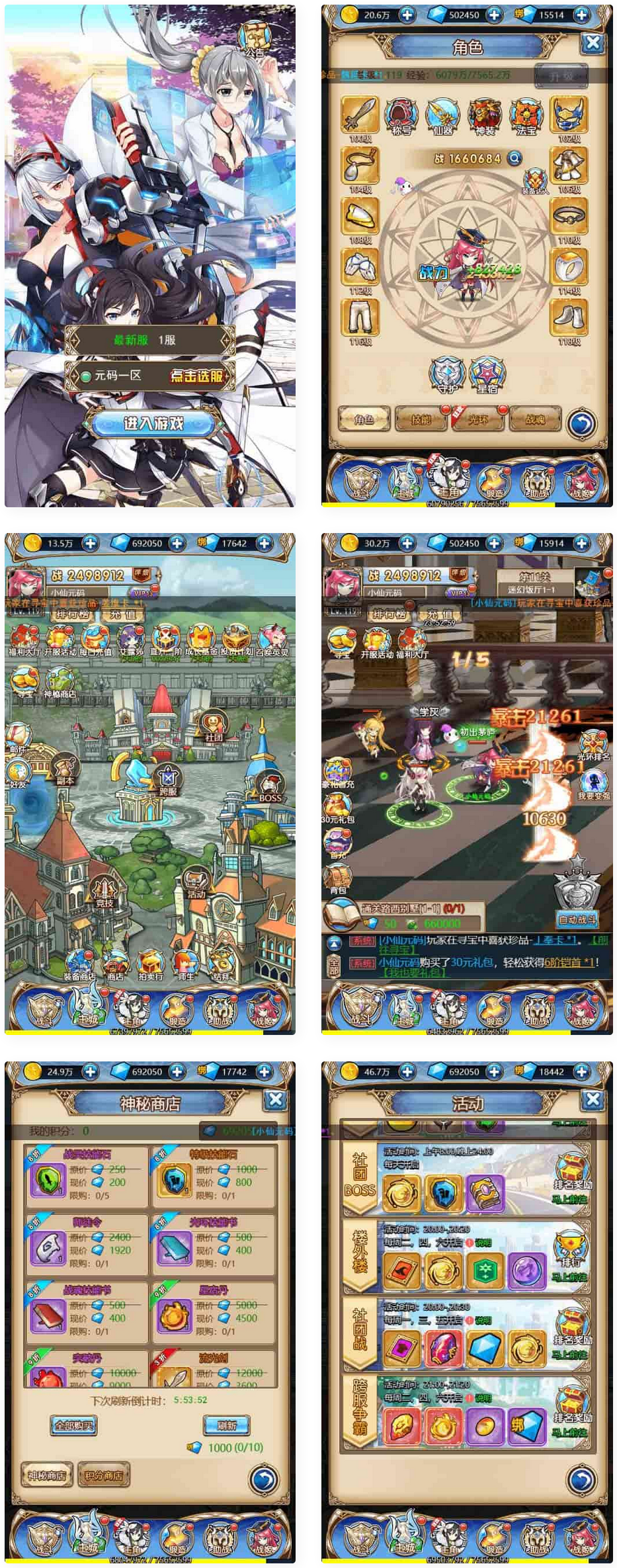 女神学院H5_精品回合制换皮女神学院三网H5_VM镜像一键端+Linux学习手工端