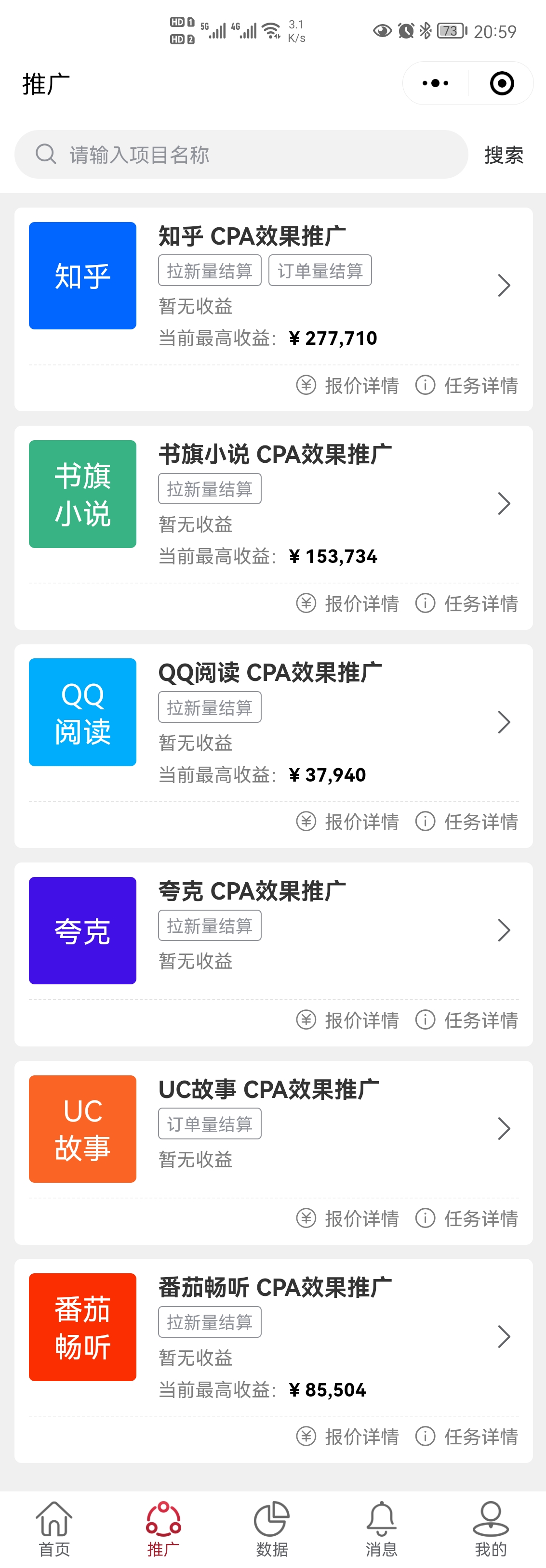 收益推算