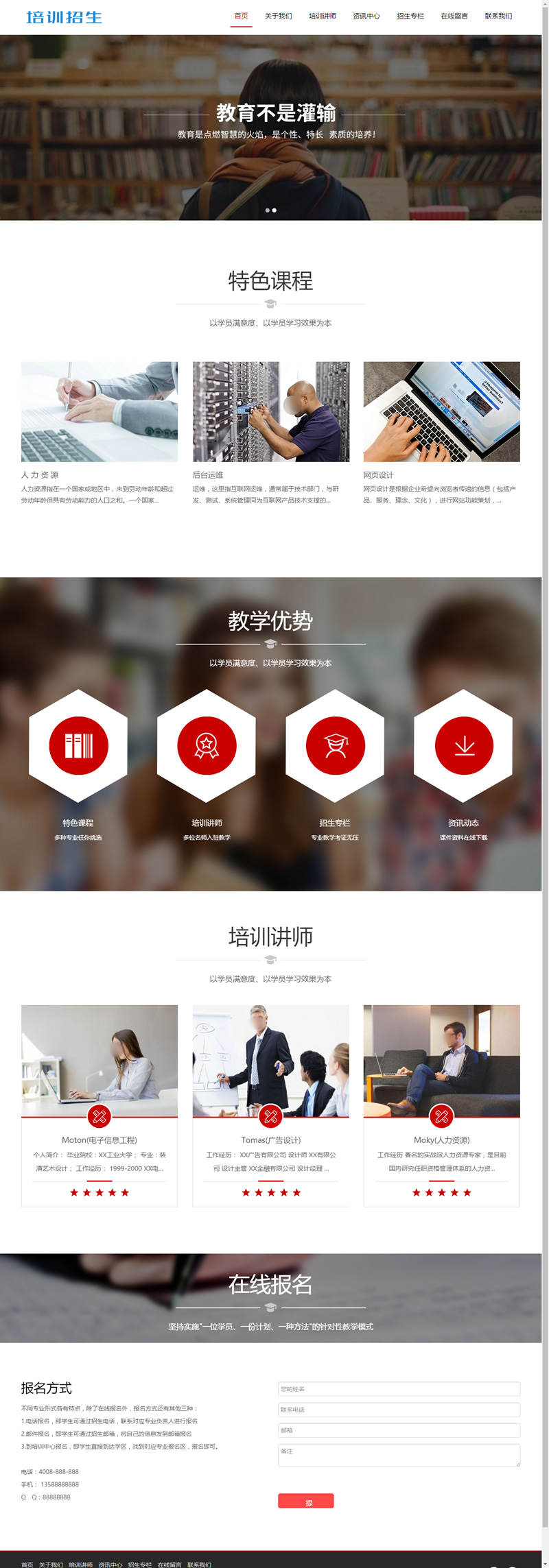 织梦模板自适应手机版 响应式培训招生教育类网站源码 HTML5教育培训机构网站