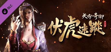 天命奇御/Fate Seeker