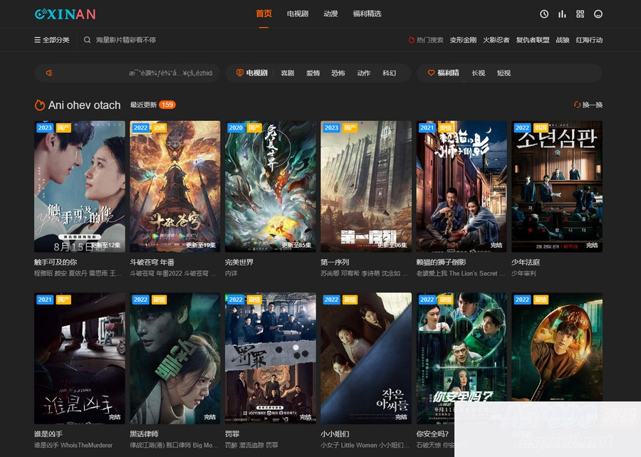 苹果CMS海螺模版V20修复版 加广告代码