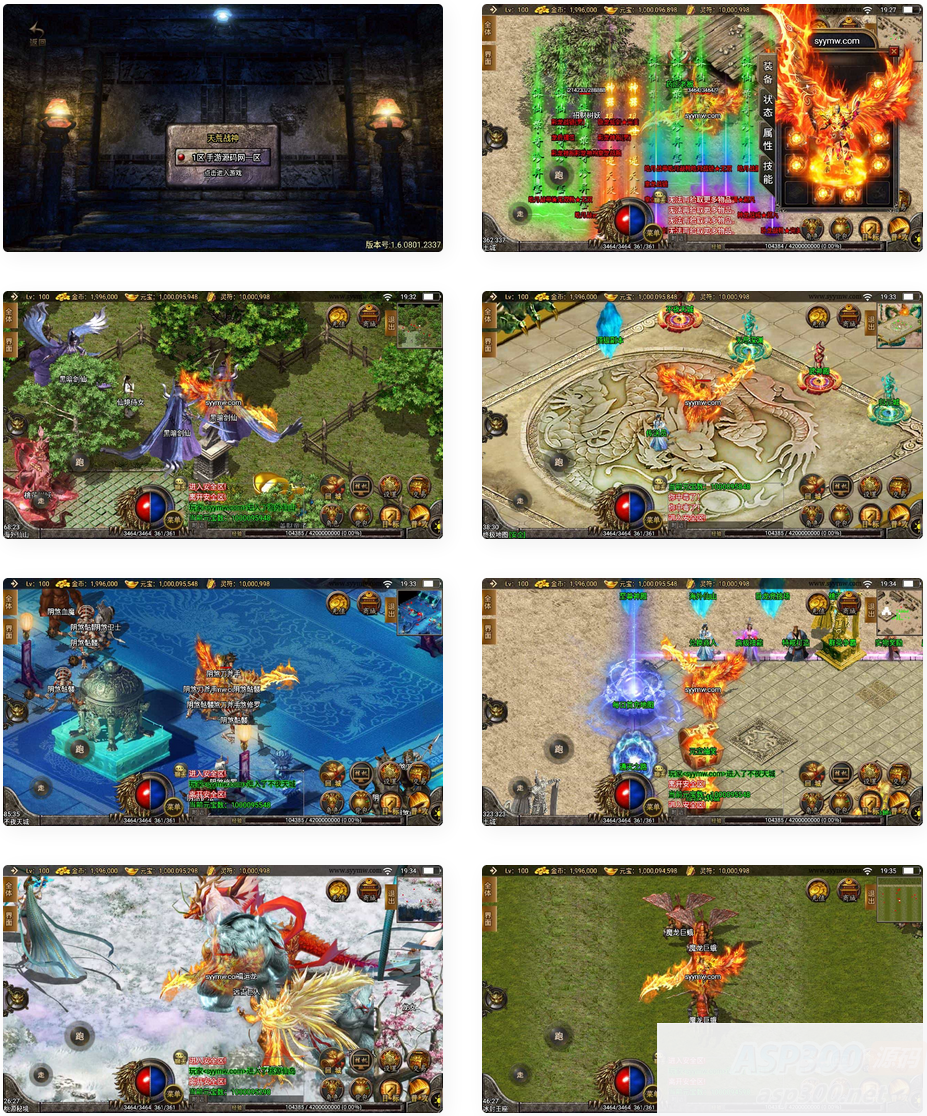 传奇手游之天荒战神_战神引擎经典PK类手游_Win服务端源码