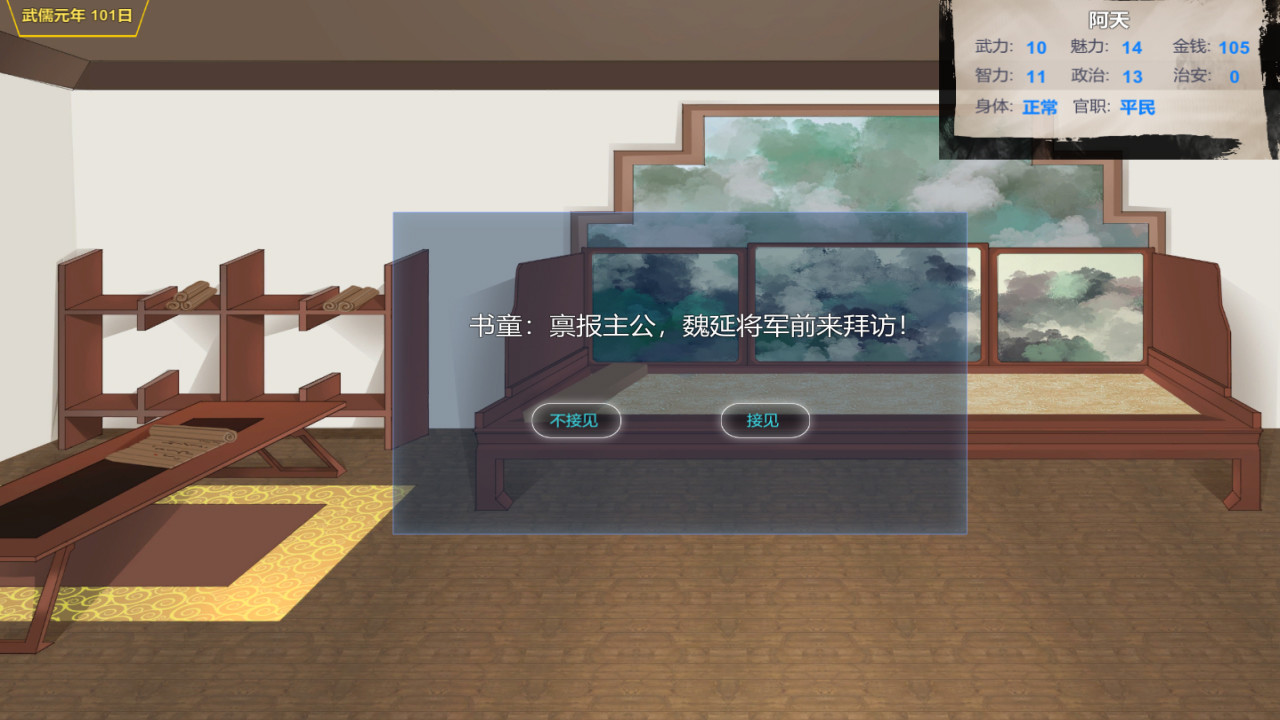 武儒绘卷-启示录