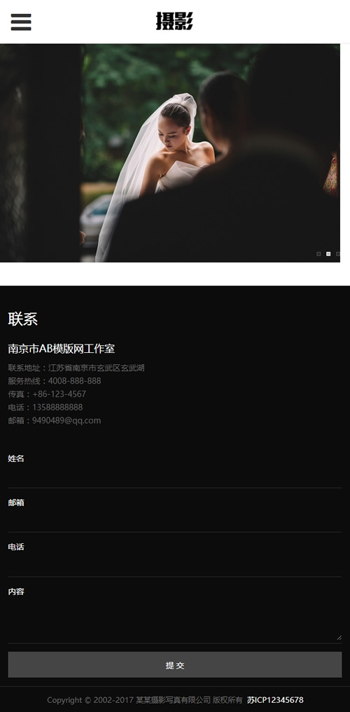 (自适应手机版)响应式风景摄影写真类网站源码 HTML5个人写真摄影师织梦模板 (自适应手机版)响应式风景摄影写真类网站源码 HTML5个人写真摄影师织梦模板