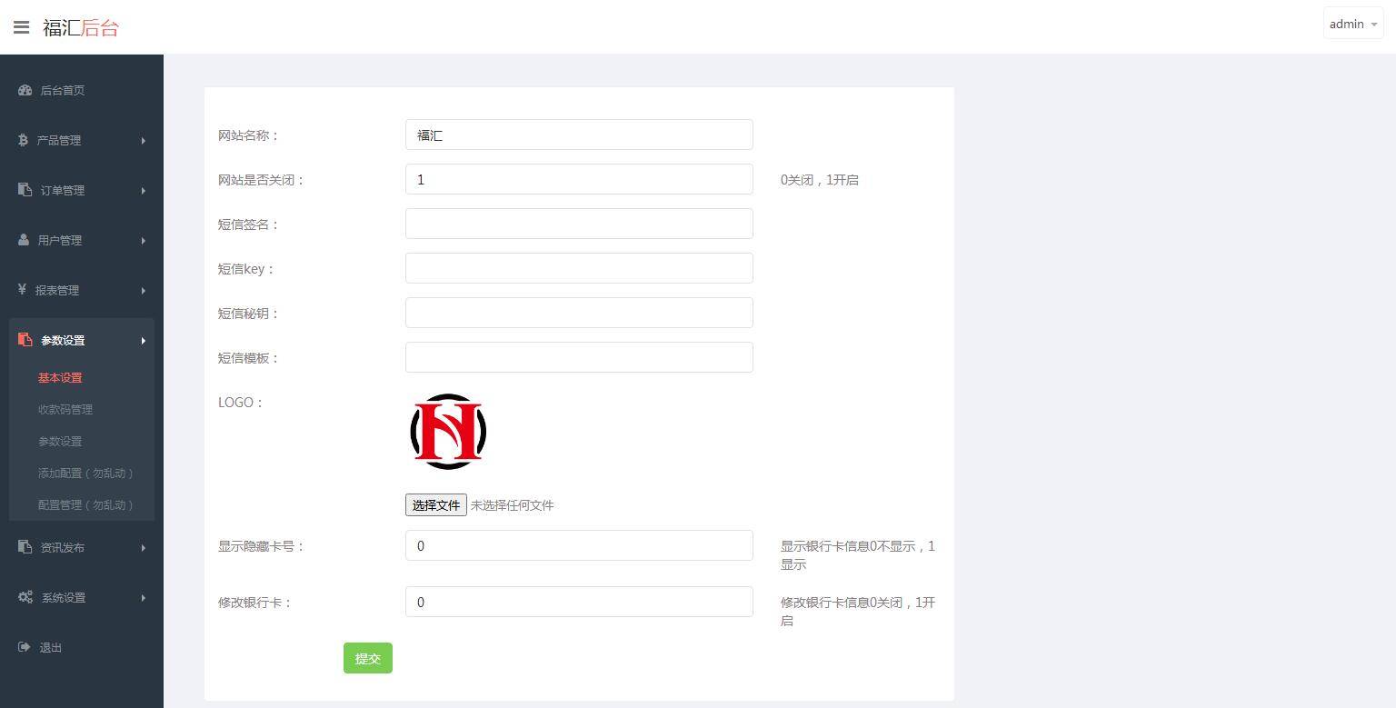 C220 PHP源码_二开福汇微盘,时间盘,K线采集