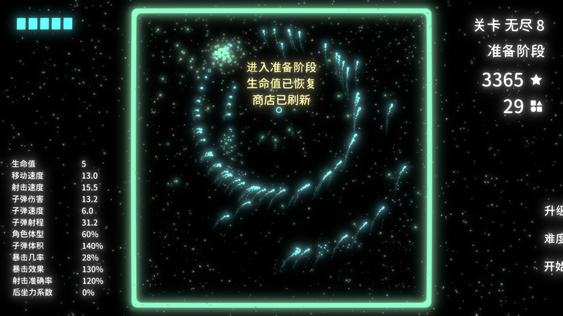 几何竞技场/Geometry Arena(正式版V1.0.6-传说升级) 14 几何竞技场/Geometry Arena